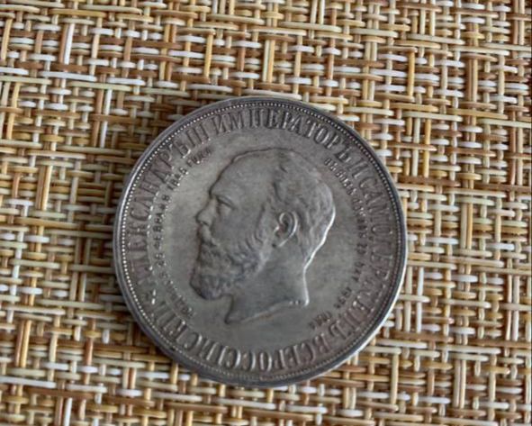 Каталог старинных монет царской России